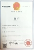 China Anhui HG Industrial Co., Ltd. zertifizierungen
